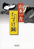 針灸名著集成 上巻・下巻 2冊セット 針灸名著集成 上巻・下巻 2冊セット 針灸名著集成 上巻・下巻 2